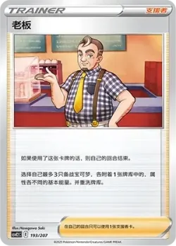 Café Master 「CSVE2C 193/207」「CN」