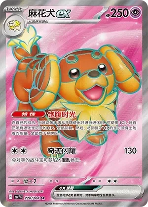 Dachsbun ex 「CSV7C 220/204」「CN」