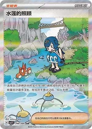 Lana's Aid 「CSV7C 246/204」「CN」