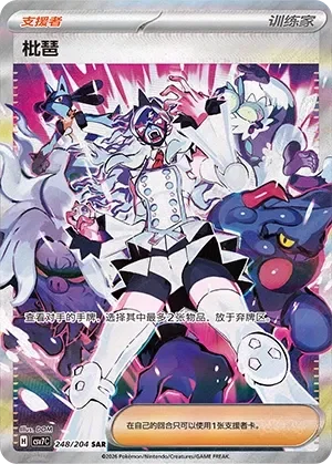 Eri 「CSV7C 248/204」「CN」