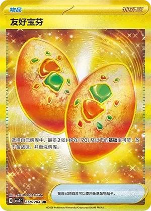 Buddy-Buddy Poffin 「CSV7C 258/204」「CN」