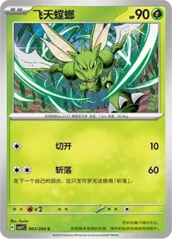Scyther #003/204 · Pokémon