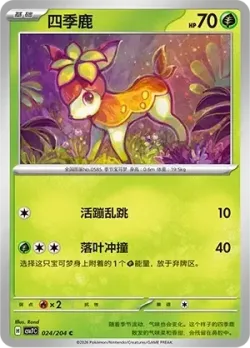 Deerling #024/204 · Pokémon
