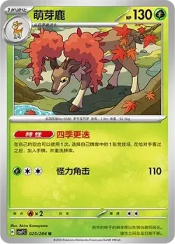 Sawsbuck #025/204 · Pokémon