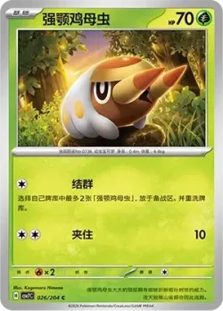 Grubbin #026/204 · Pokémon