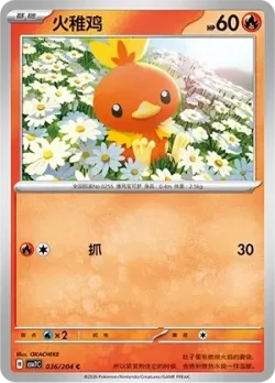 Torchic #036/204 · Pokémon