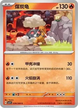 Torkoal #039/204 · Pokémon