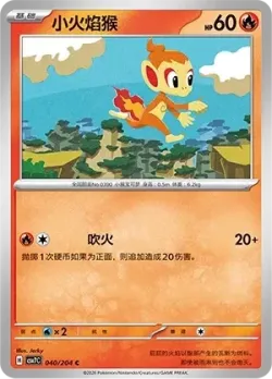 Chimchar #040/204 · Pokémon