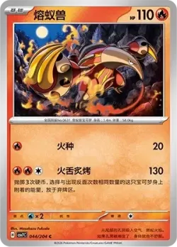 Heatmor #044/204 · Pokémon