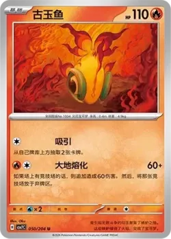 Chi-Yu #050/204 · Pokémon