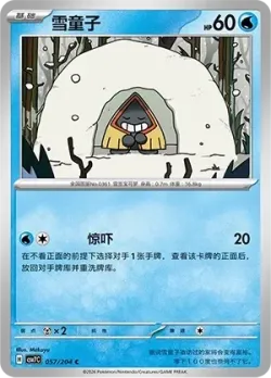 Snorunt #057/204 · Pokémon