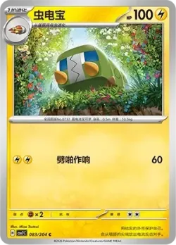 Charjabug #083/204 · Pokémon