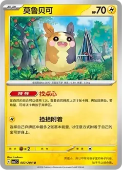 Morpeko #087/204 · Pokémon