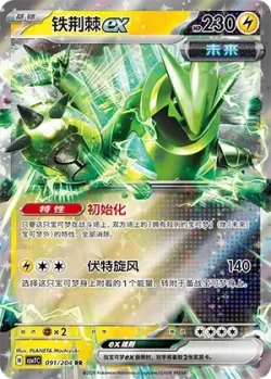 Iron Thorns ex #091/204 · Pokémon
