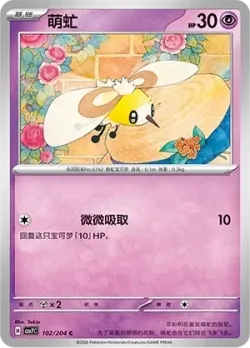 Cutiefly #102/204 · Pokémon