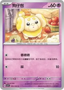 Fidough #105/204 · Pokémon