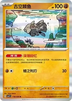 Relicanth #118/204 · Pokémon