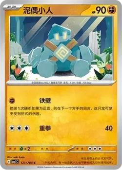 Golett #121/204 · Pokémon