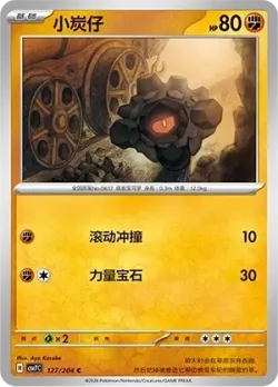 Rolycoly #127/204 · Pokémon