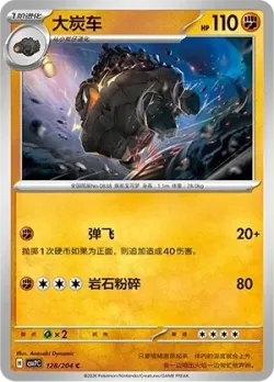 Carkol #128/204 · Pokémon