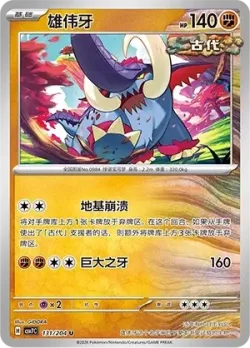 Great Tusk #131/204 · Pokémon