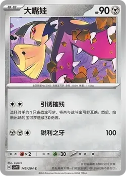 Mawile #145/204 · Pokémon