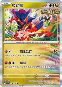 Koraidon #152/204 · Pokémon