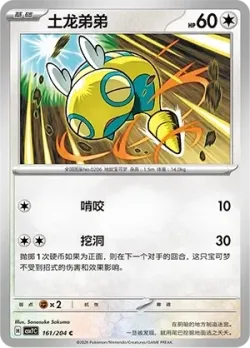 Dunsparce #161/204 · Pokémon