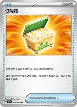 Boxed Order #174/204 · Pokémon