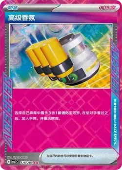 Hyper Aroma #178/204 · Pokémon