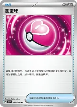 Love Ball #182/204 · Pokémon