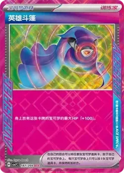 Hero's Cape #187/204 · Pokémon