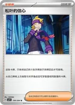 Morty's Conviction #199/204 · Pokémon