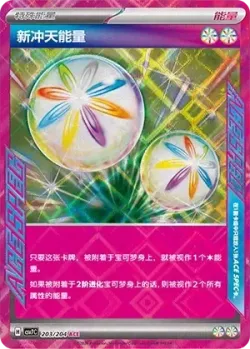 Neo Upper Energy #203/204 · Pokémon