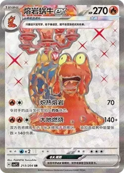 Magcargo ex 「CSV7C 213/204」「CN」