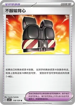 Defiance Vest 「CSV4C 118/129」「CN」