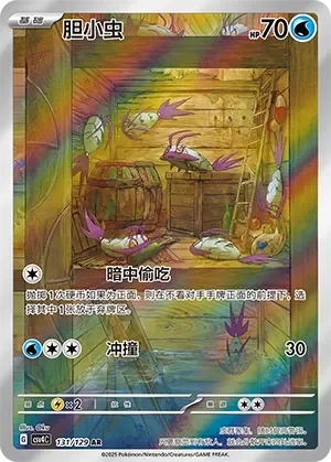 Wimpod 「CSV4C 131/129」「CN」