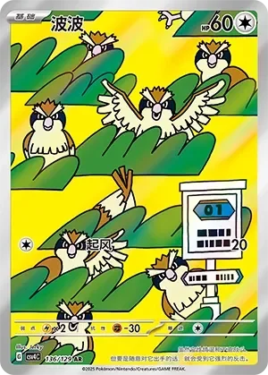 Pidgey 「CSV4C 136/129」「CN」