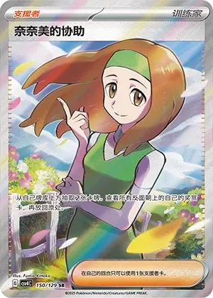 Daisy's Help 「CSV4C 150/129」「CN」