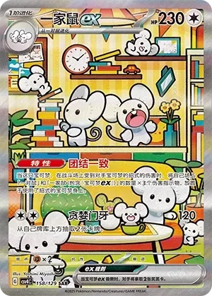Maushold ex 「CSV4C 158/129」「CN」
