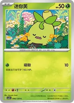 Smoliv #006/129 · Pokémon