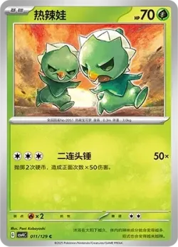Capsakid #011/129 · Pokémon