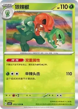 Scovillain #012/129 · Pokémon