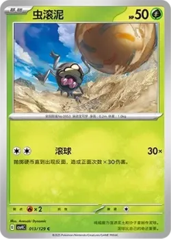 Rellor #013/129 · Pokémon