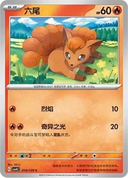 Vulpix #014/129 · Pokémon