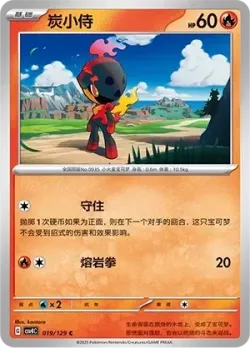 Charcadet #019/129 · Pokémon