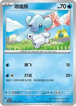 Cubchoo #022/129 · Pokémon