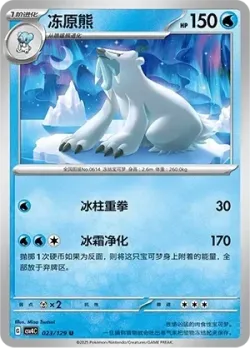 Beartic #023/129 · Pokémon