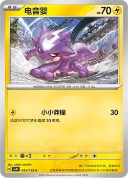 Toxel #033/129 · Pokémon