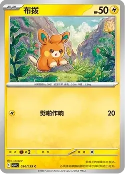 Pawmi #036/129 · Pokémon